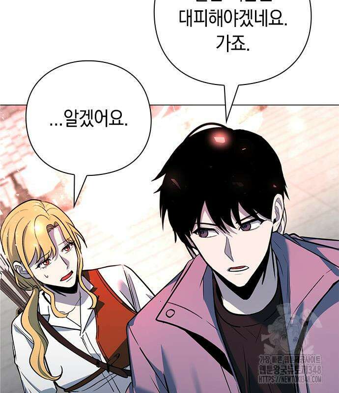 웨폰 크리에이터 31화 182
