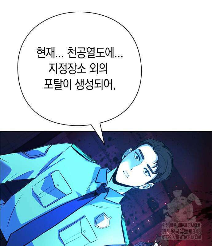 웨폰 크리에이터 31화 186