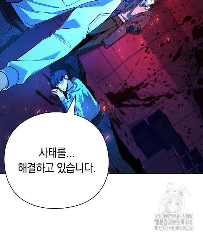 웨폰 크리에이터 31화 187