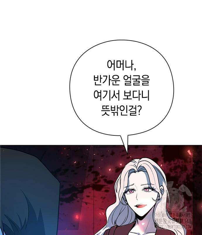웨폰 크리에이터 31화 188