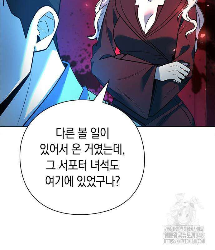 웨폰 크리에이터 31화 189