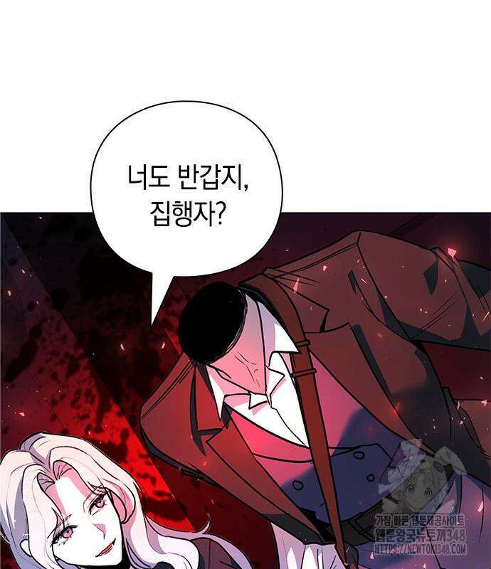 웨폰 크리에이터 31화 190
