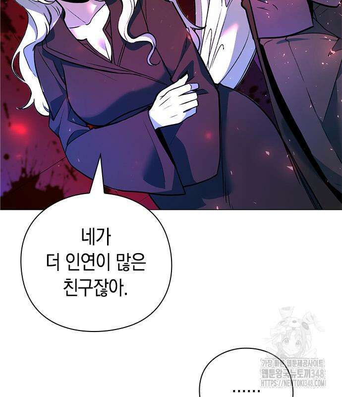 웨폰 크리에이터 31화 191