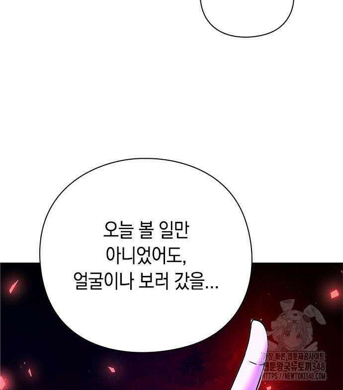 웨폰 크리에이터 31화 192