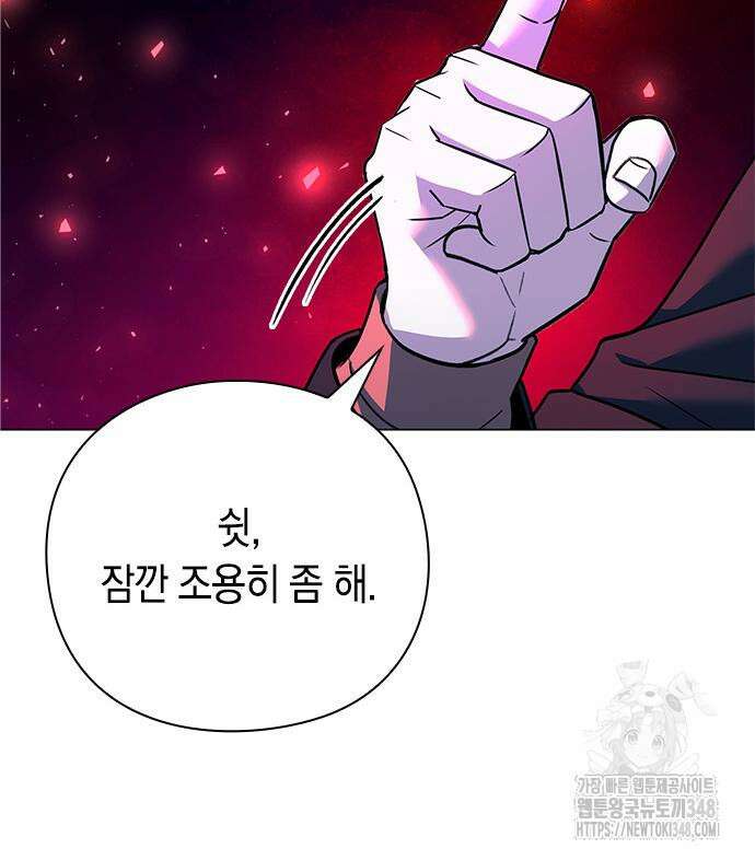웨폰 크리에이터 31화 193