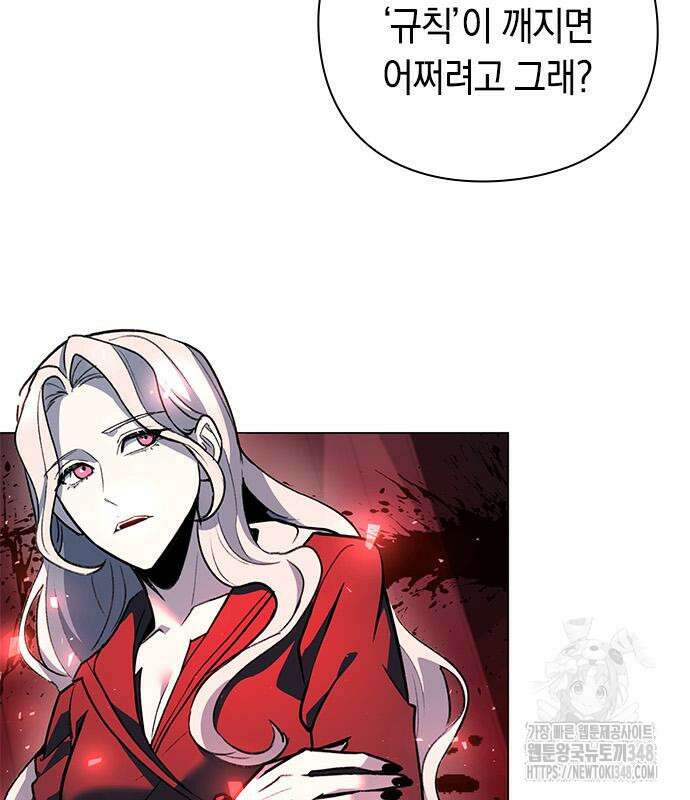 웨폰 크리에이터 31화 195