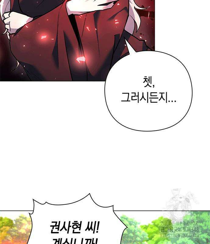 웨폰 크리에이터 31화 196