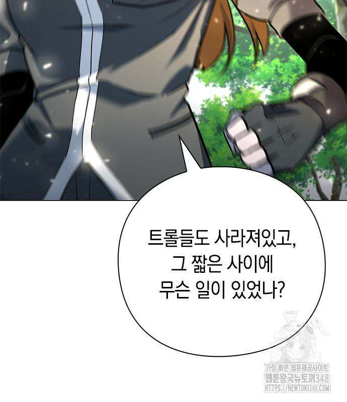웨폰 크리에이터 31화 199