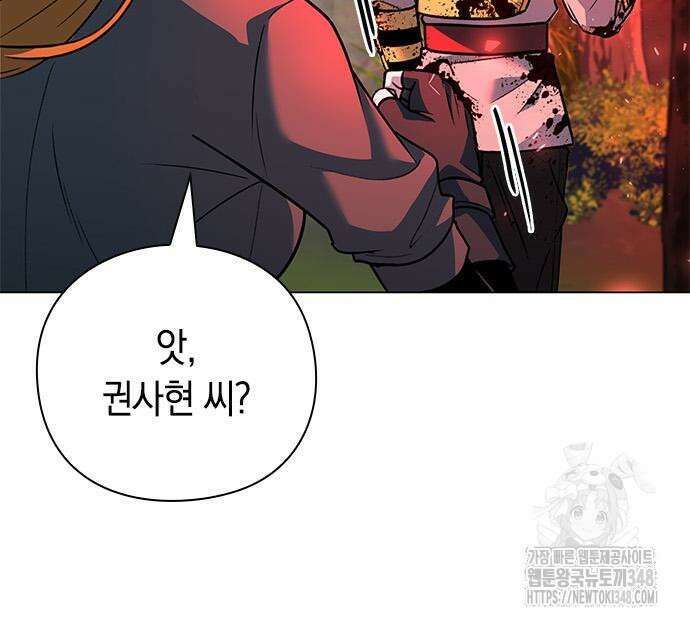 웨폰 크리에이터 31화 201