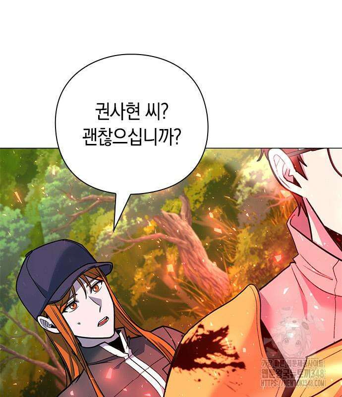 웨폰 크리에이터 31화 202