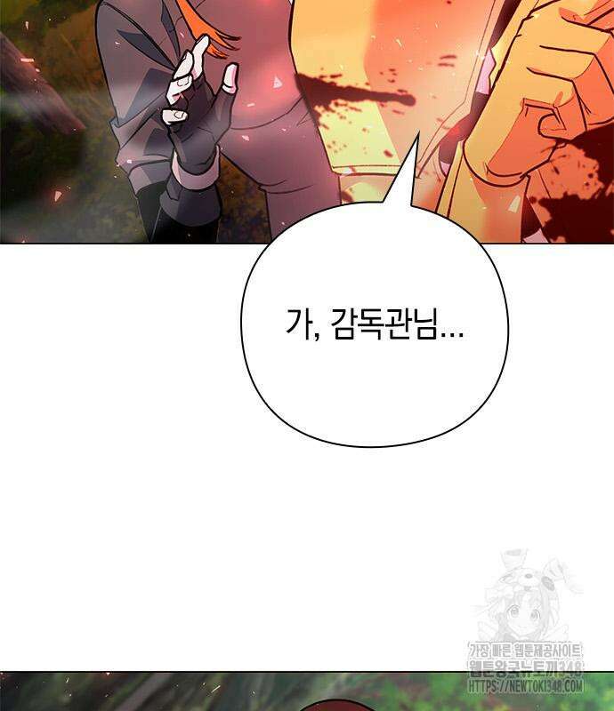 웨폰 크리에이터 31화 203