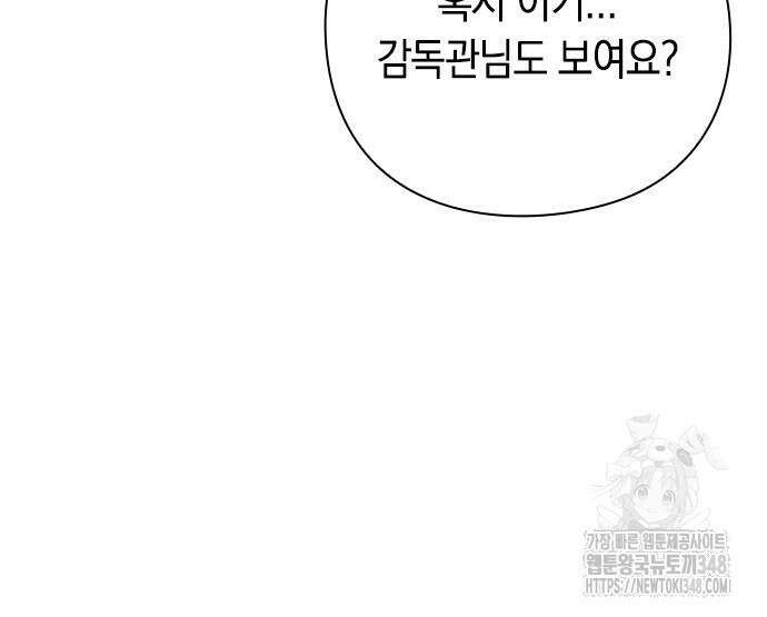 웨폰 크리에이터 31화 205