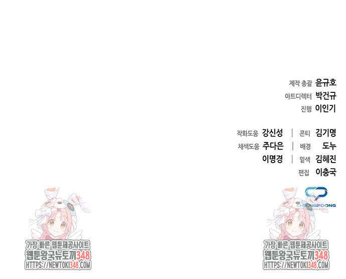 웨폰 크리에이터 31화 206