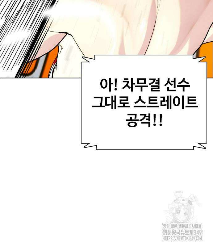 왕따가 격투기를 너무 잘함 81화 16