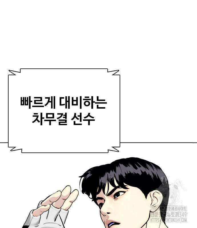 왕따가 격투기를 너무 잘함 81화 23