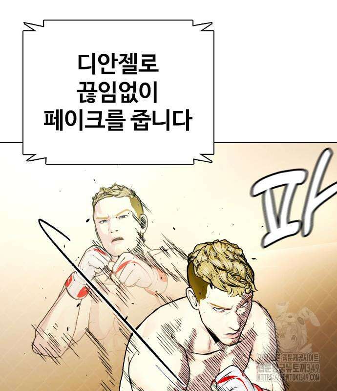 왕따가 격투기를 너무 잘함 81화 25