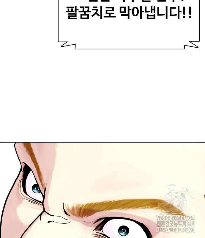 왕따가 격투기를 너무 잘함 81화 32