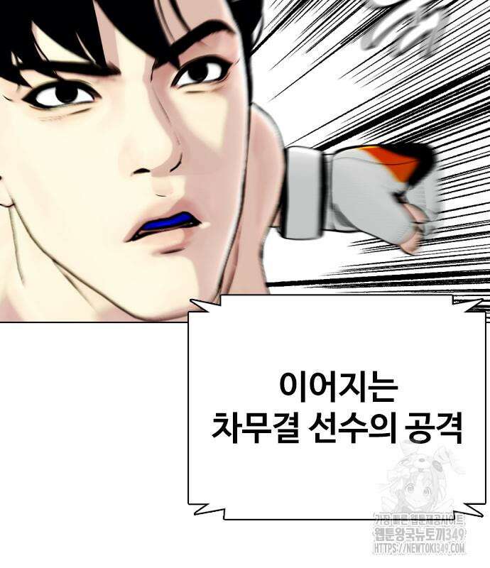 왕따가 격투기를 너무 잘함 81화 34