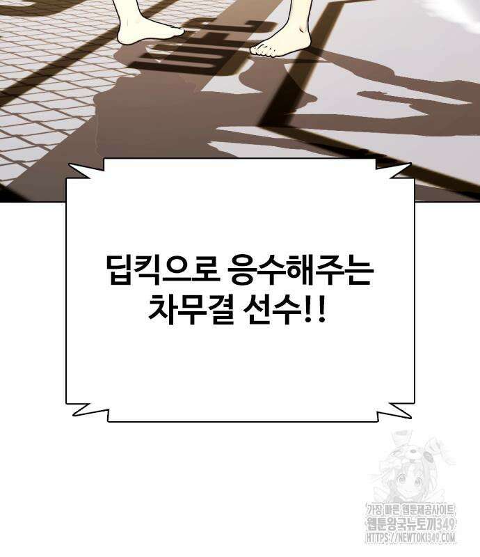 왕따가 격투기를 너무 잘함 81화 39
