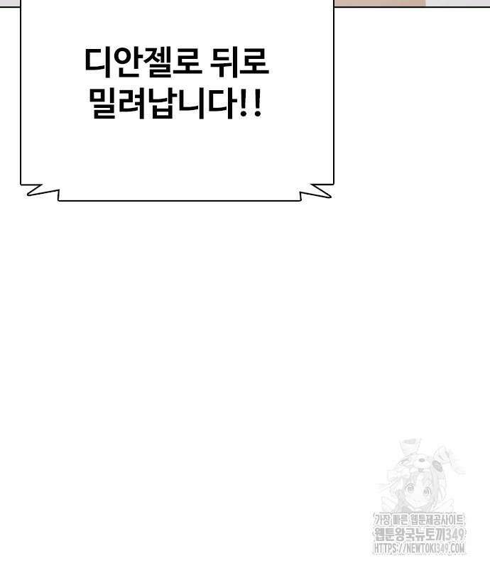 왕따가 격투기를 너무 잘함 81화 41