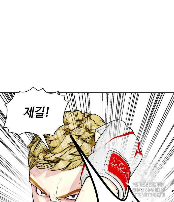 왕따가 격투기를 너무 잘함 81화 47