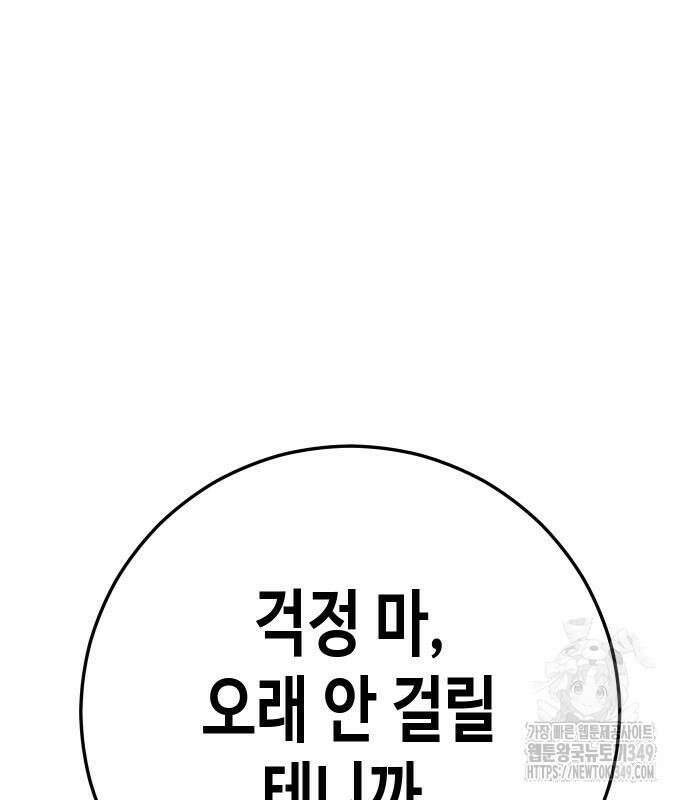 불효자 23화 2