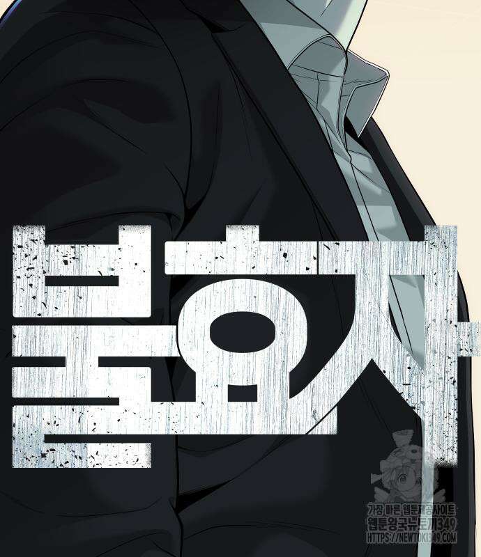 불효자 23화 4