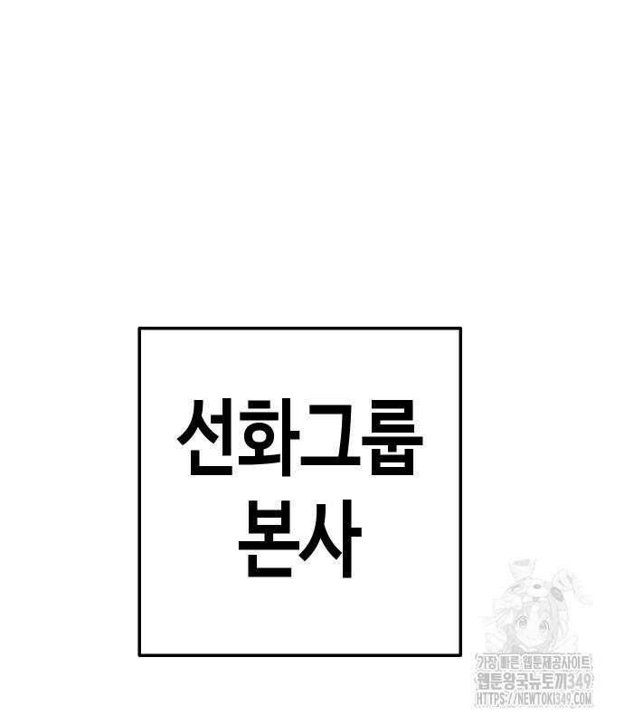 불효자 23화 7