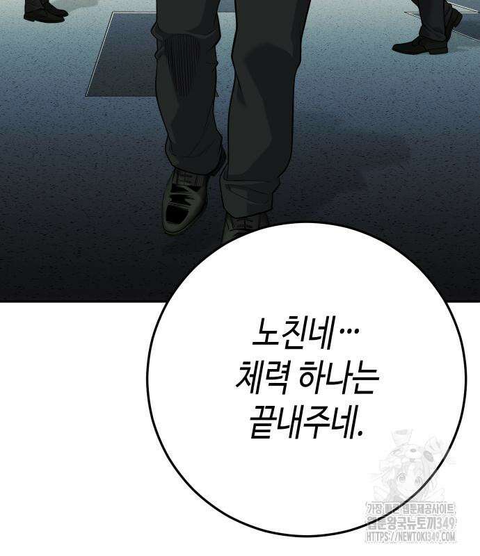 불효자 23화 14
