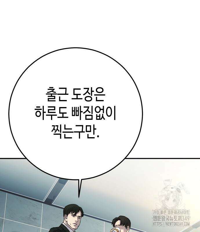 불효자 23화 15