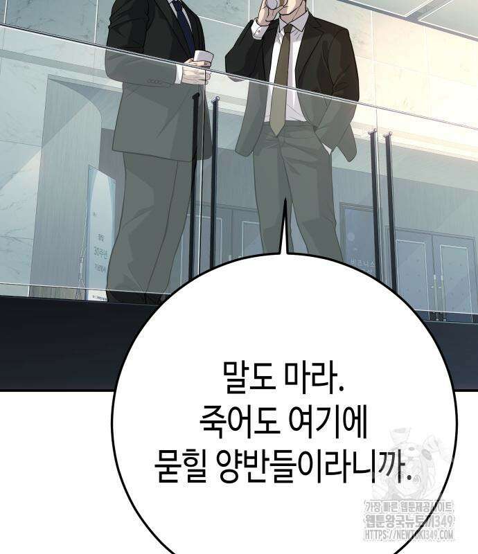 불효자 23화 16