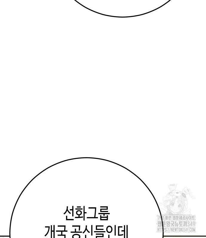 불효자 23화 17