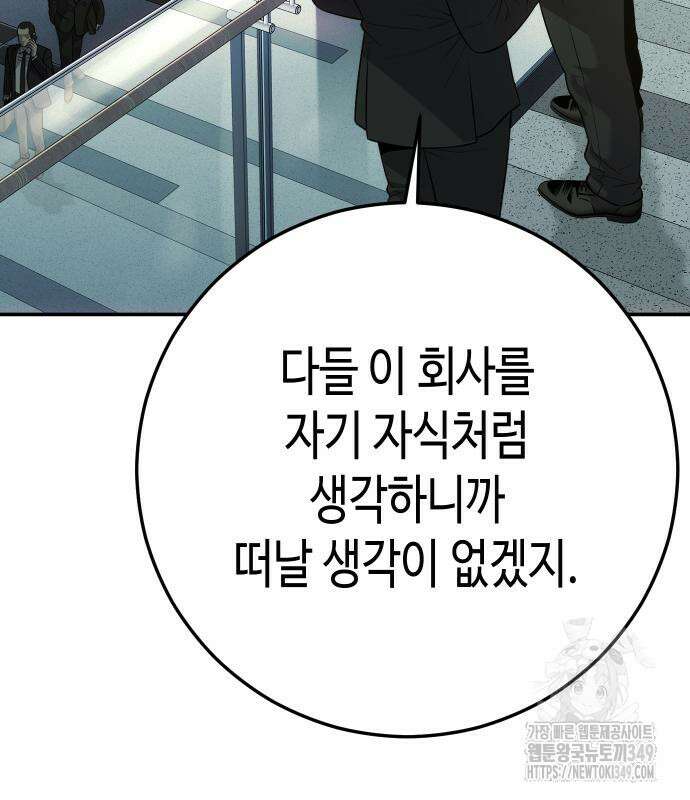 불효자 23화 19