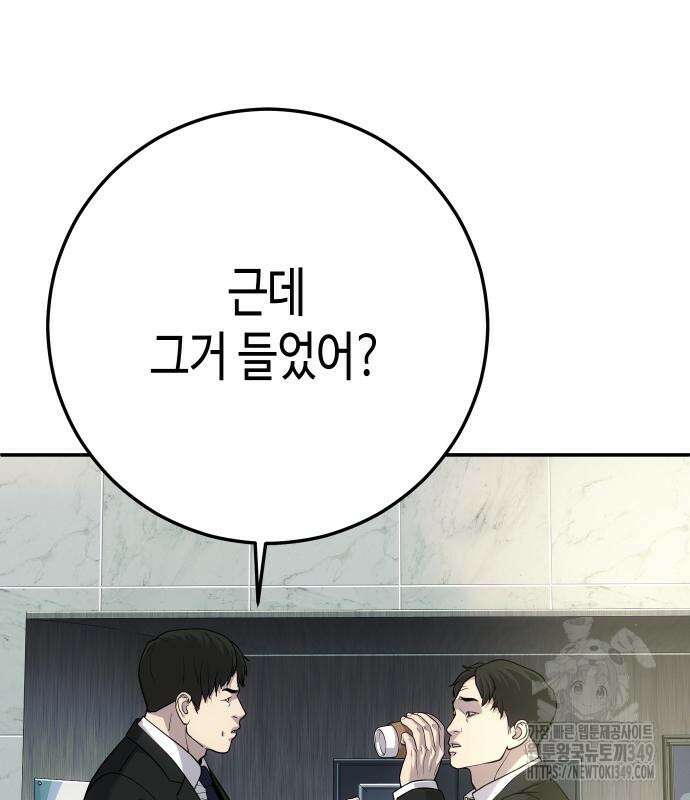 불효자 23화 20