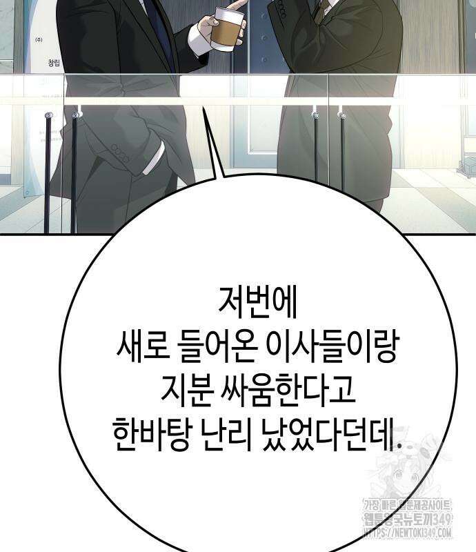 불효자 23화 21