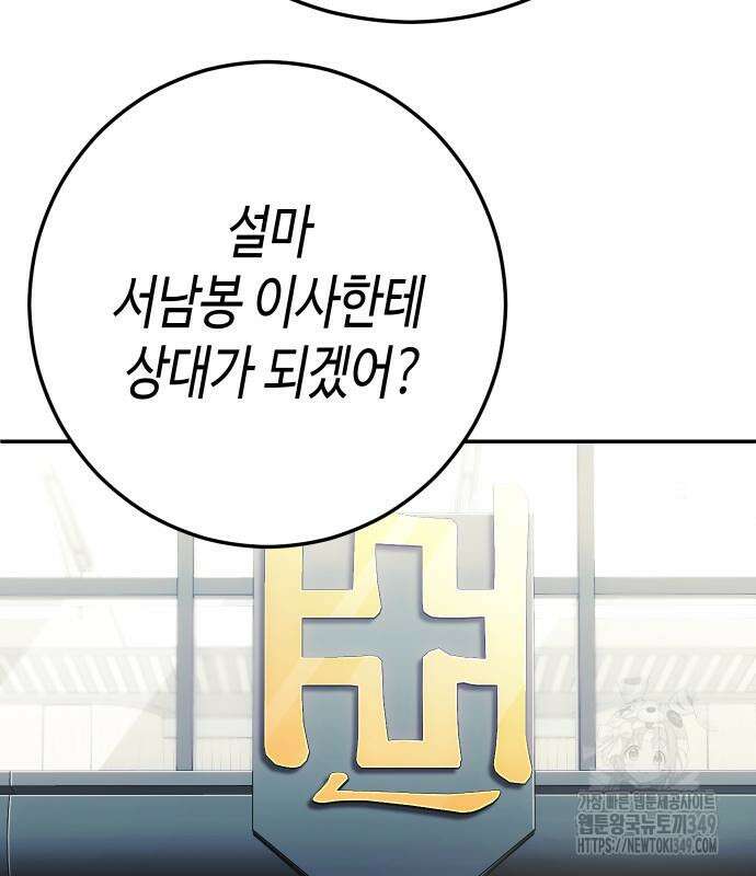 불효자 23화 22