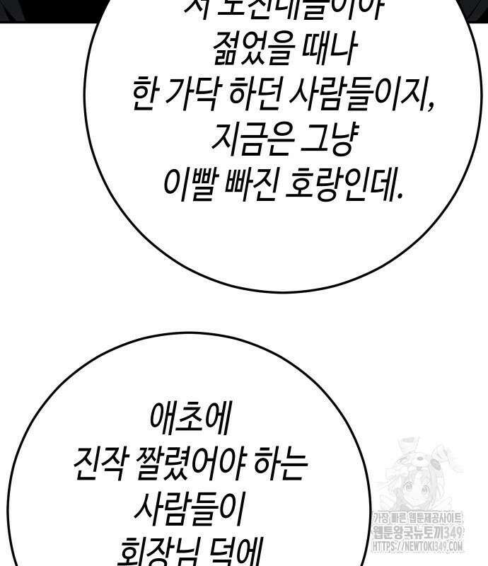 불효자 23화 24