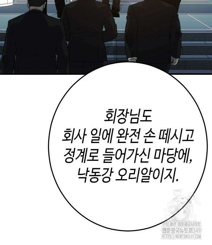 불효자 23화 26