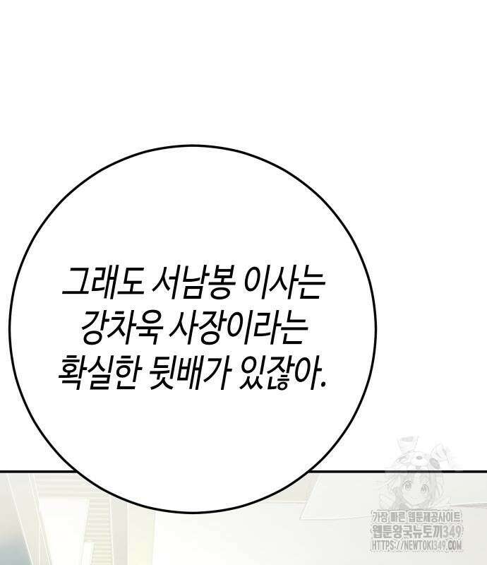 불효자 23화 27