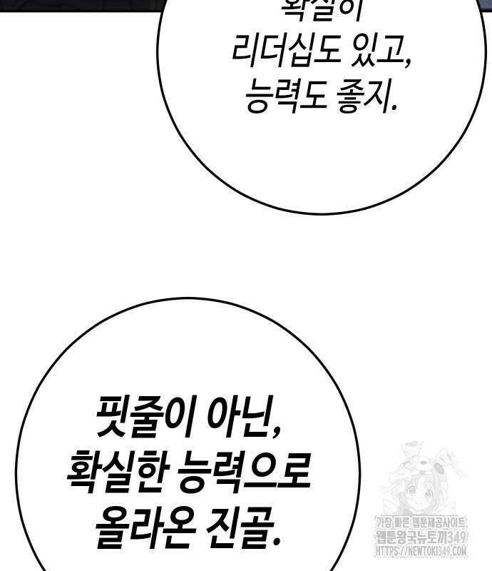 불효자 23화 29