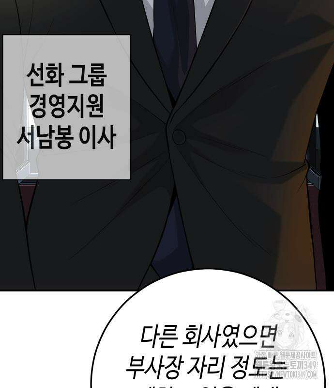 불효자 23화 31