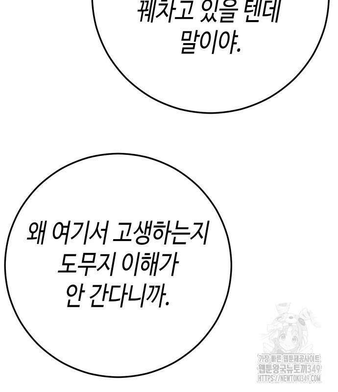 불효자 23화 32
