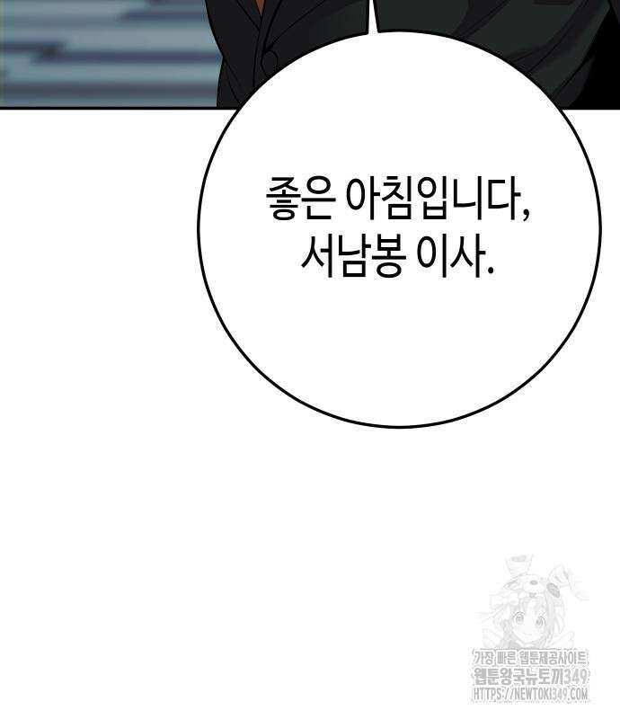 불효자 23화 36