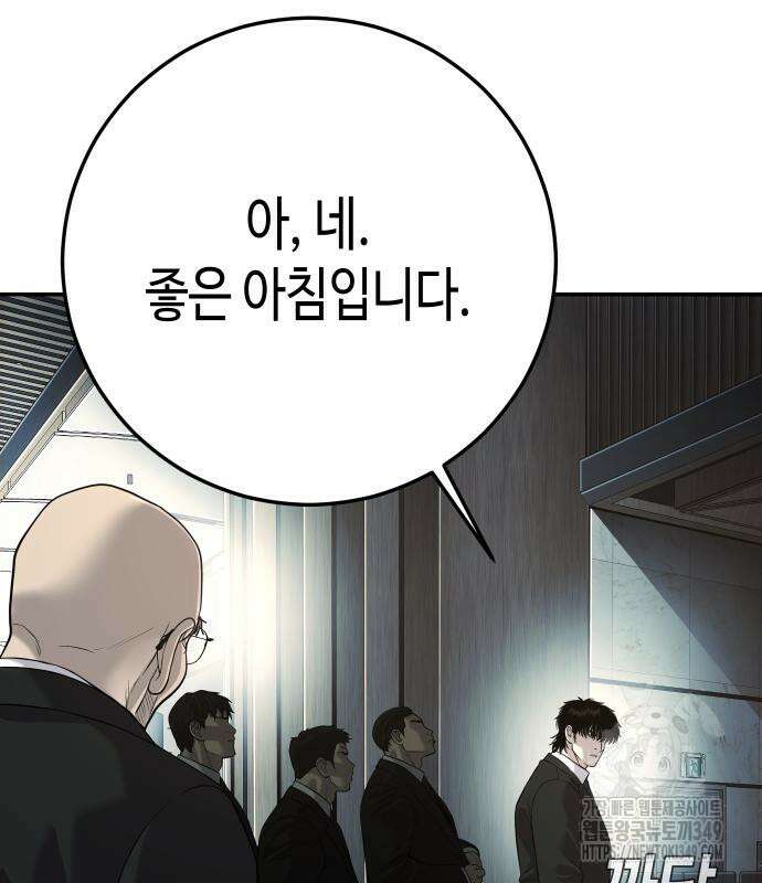 불효자 23화 37