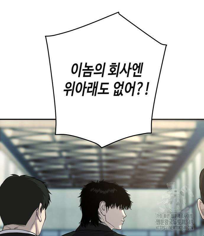 불효자 23화 42