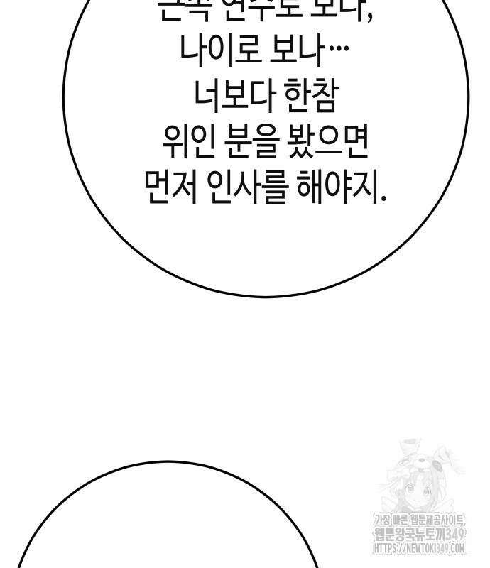 불효자 23화 46