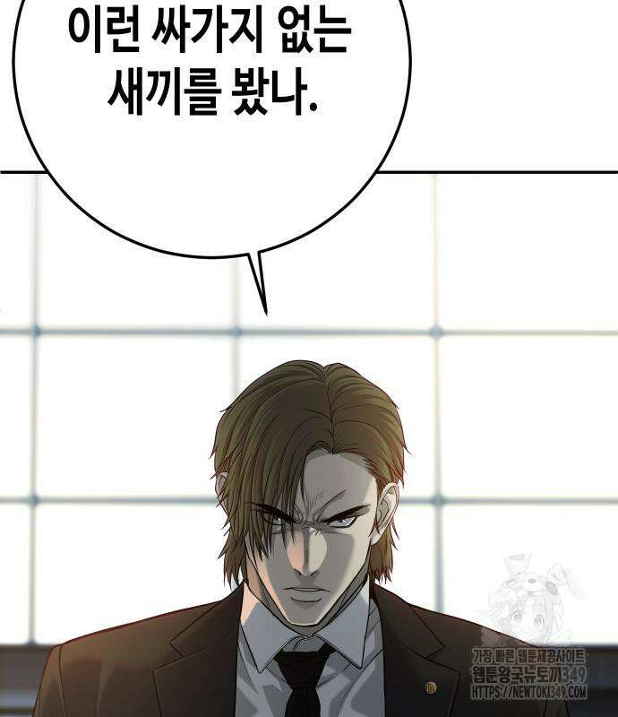 불효자 23화 47