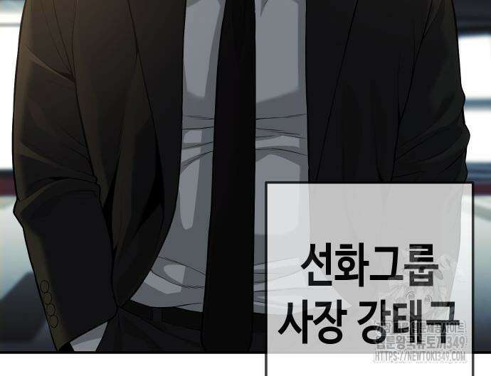 불효자 23화 48