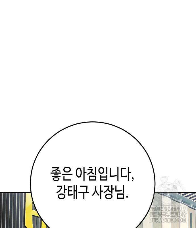 불효자 23화 50