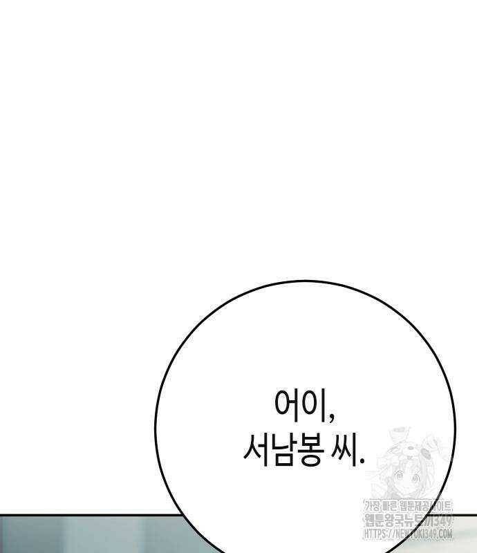 불효자 23화 52